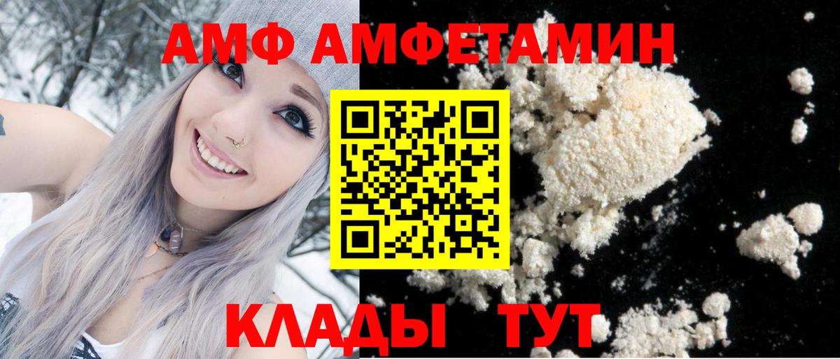 Йошкар-Ола  Амфетамин 97%  Вход с VPN 