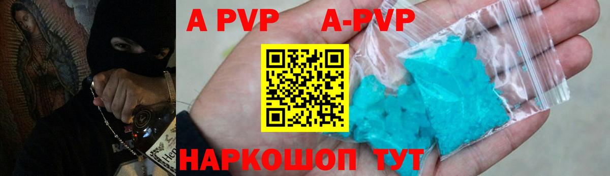 Alpha PVP Crystall  Вход с VPN  A-PVP СК КРИС  Йошкар-Ола  A-PVP  A PVP мука 