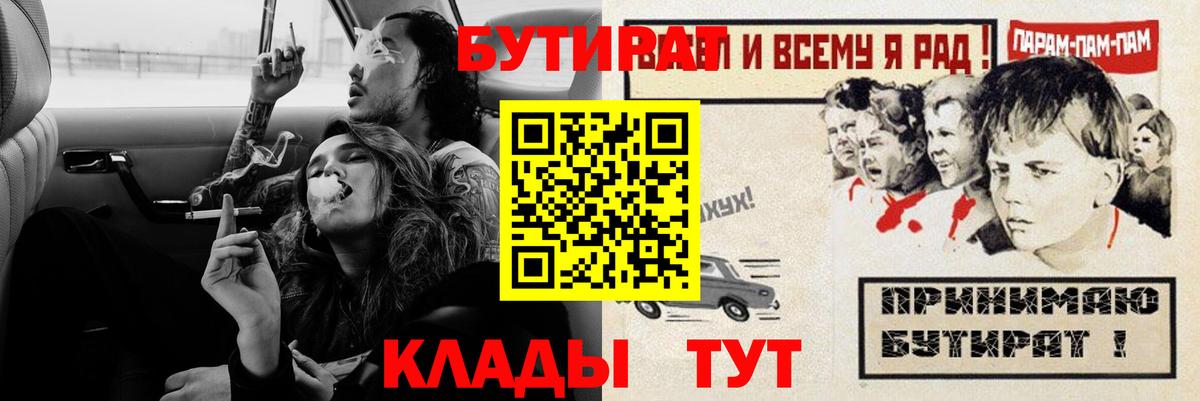 БУТИРАТ BDO 33% Йошкар-Ола