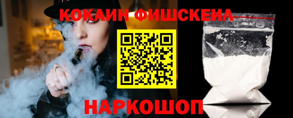 Кокаин Эквадор  COCAIN  Йошкар-Ола  Вход с VPN  Cocaine 97% 