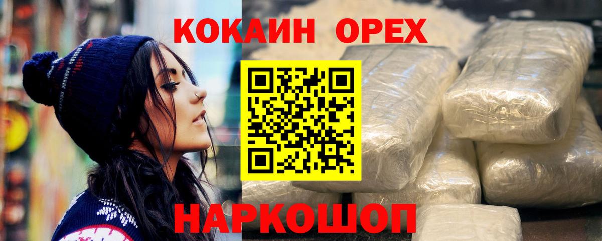 Кокаин Columbia Йошкар-Ола