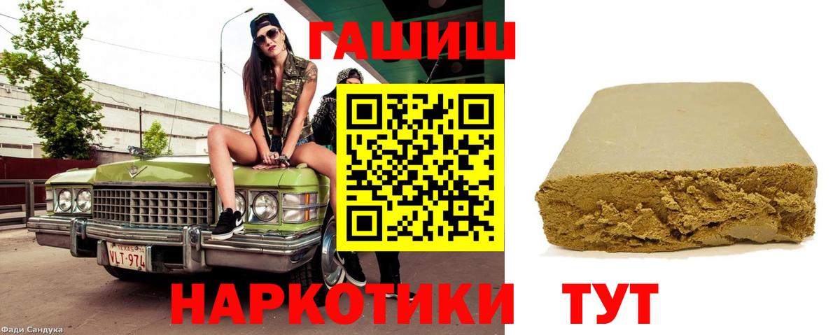 Йошкар-Ола  ГАШИШ хэш  Гашиш ice o lator  Вход с VPN 