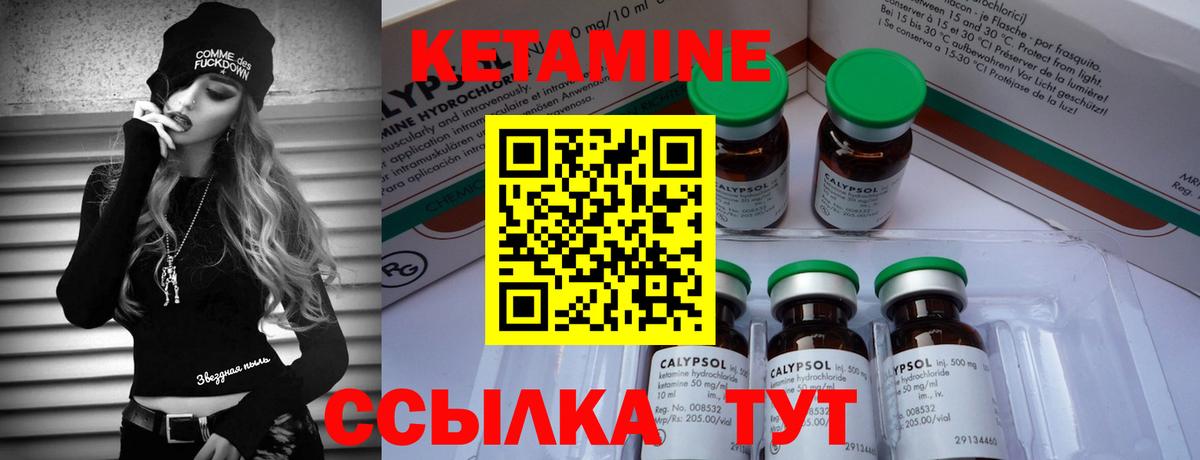 Кетамин VHQ  Вход с VPN  Кетамин VHQ  Йошкар-Ола 