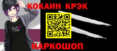 кокаин колумбия Краснокаменск