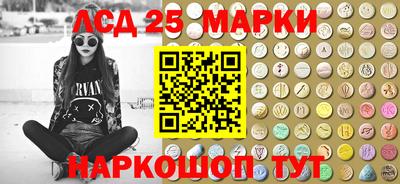 марки lsd Краснознаменск