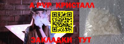 прущие крисы Краснодар