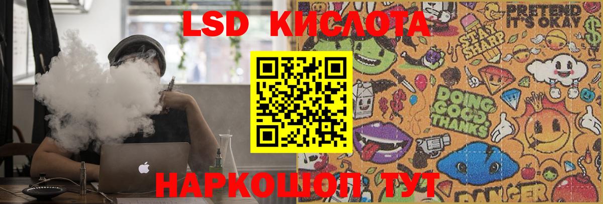 LSD-25 экстази кислота  Вход с VPN  ЛСД экстази кислота  Йошкар-Ола 