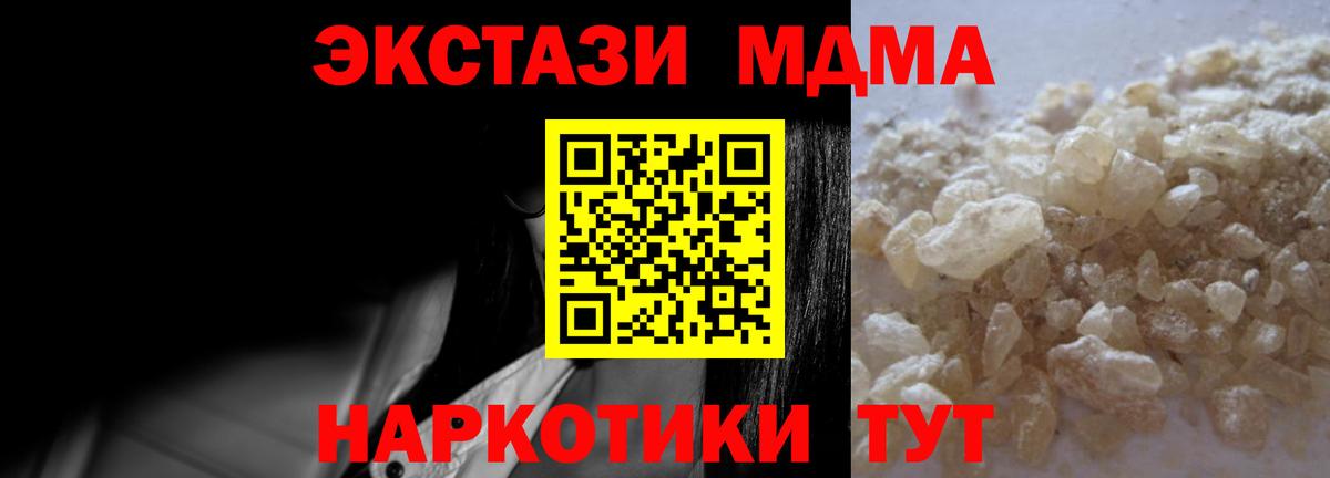 МДМА кристаллы  Вход с VPN  Йошкар-Ола  МДМА VHQ 