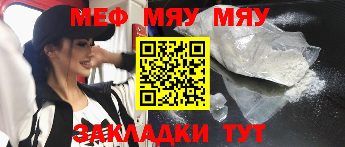 Меф мука Йошкар-Ола