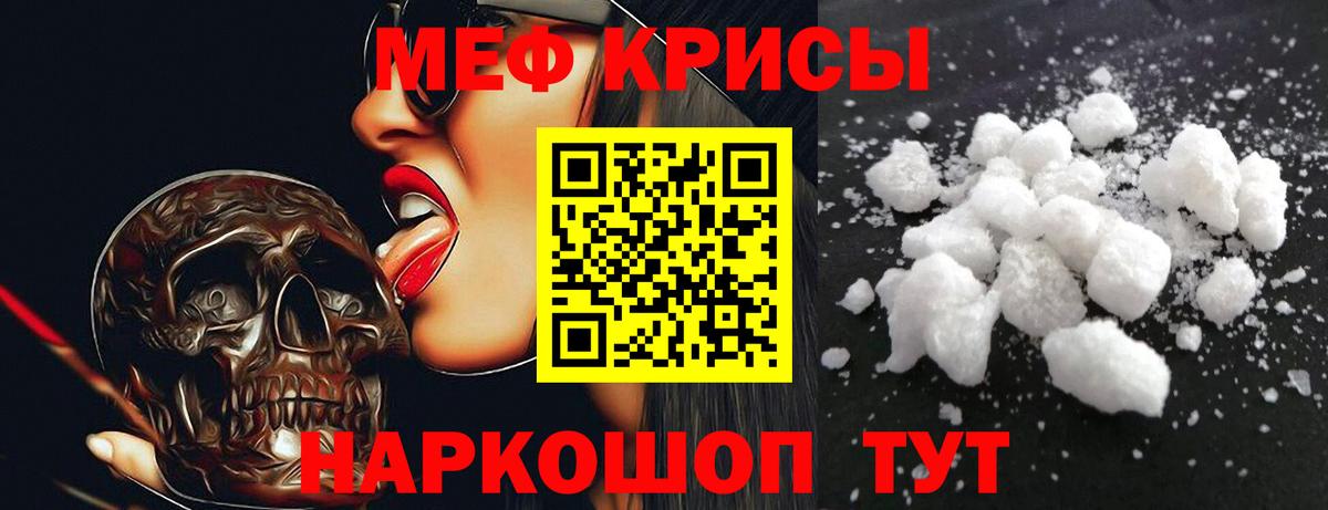 МЯУ-МЯУ  Вход с VPN  Йошкар-Ола  Меф mephedrone  МЯУ-МЯУ  МЯУ-МЯУ mephedrone 