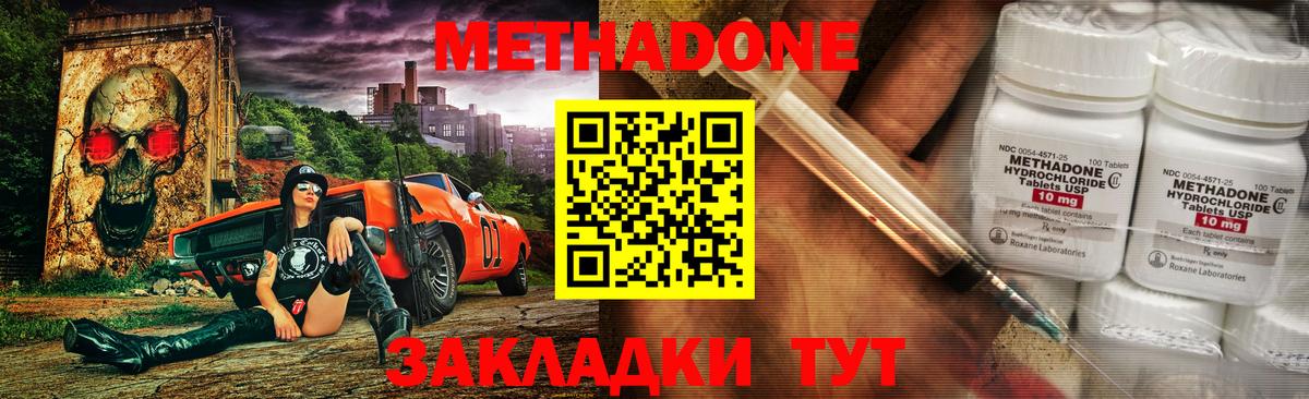 МЕТАДОН мёд Йошкар-Ола