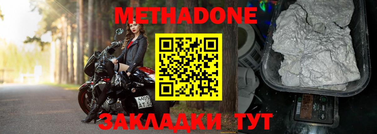 Йошкар-Ола  МЕТАДОН methadone  МЕТАДОН мёд  Вход с VPN 