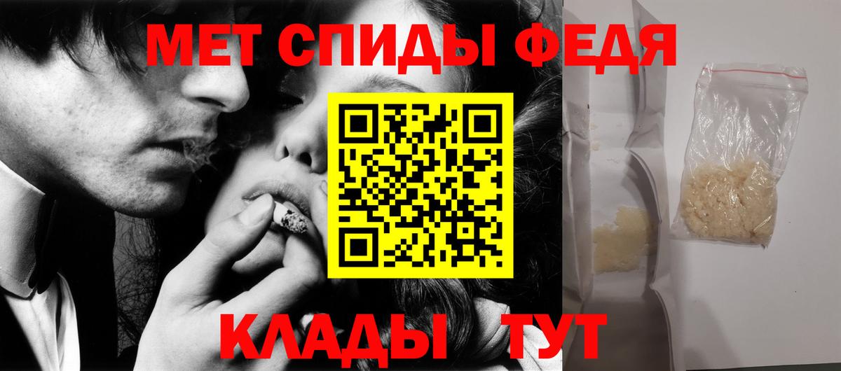 Первитин мет  Вход с VPN  Йошкар-Ола 