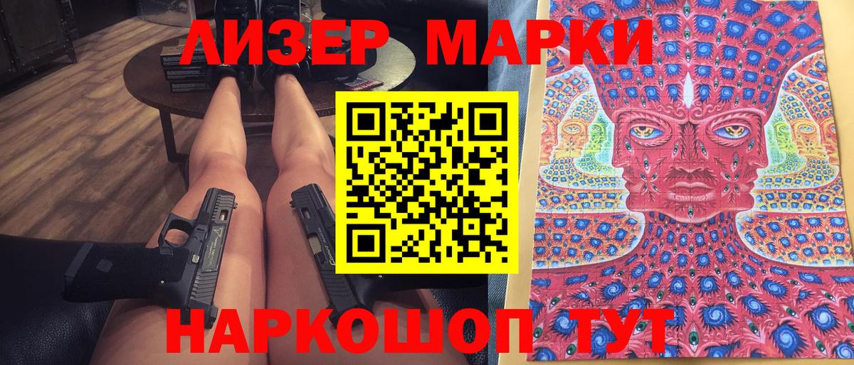 Марки NBOMe 1500мкг  Вход с VPN  Йошкар-Ола  Марки NBOMe 1500мкг 