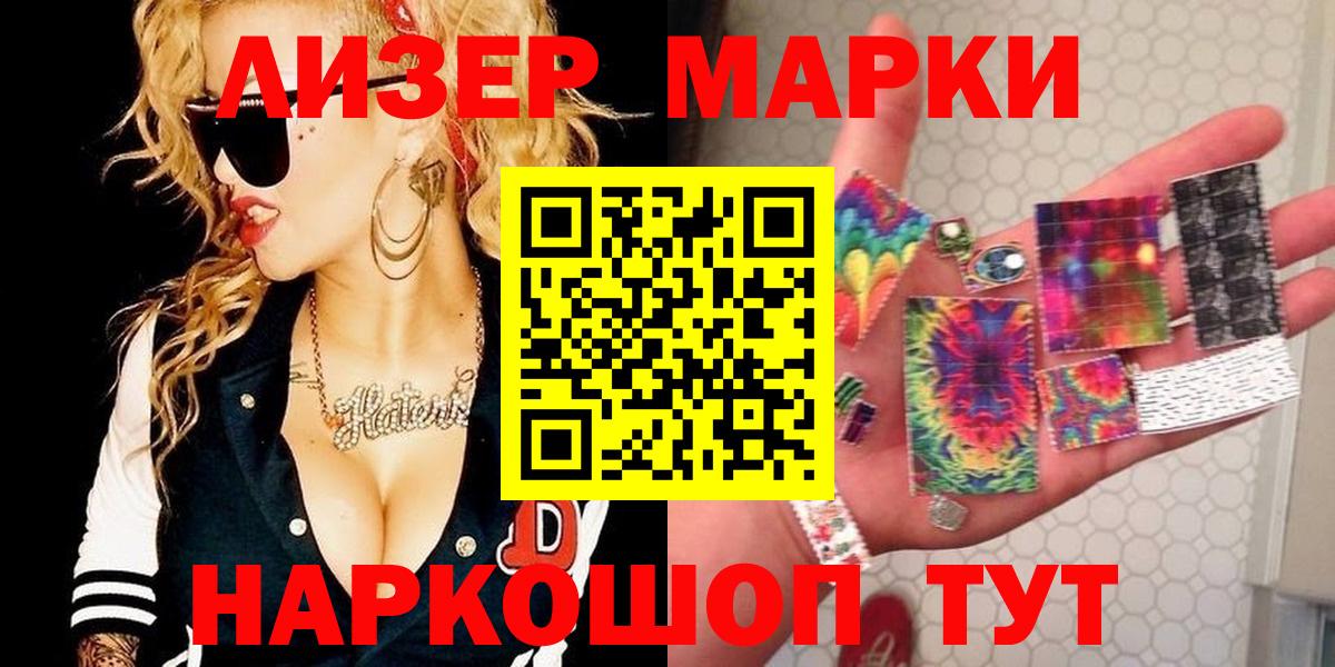 Марки NBOMe 1500мкг Йошкар-Ола